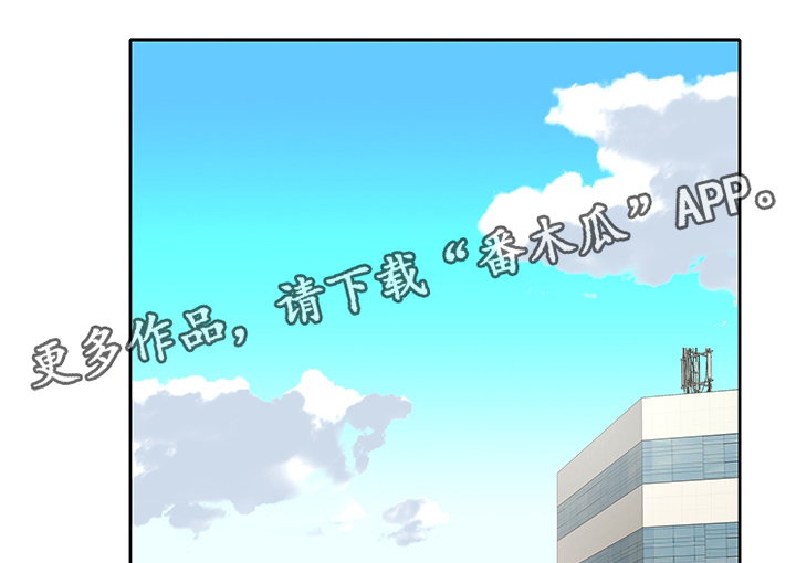 《头号队长》漫画最新章节第21章：又出事了免费下拉式在线观看章节第【9】张图片