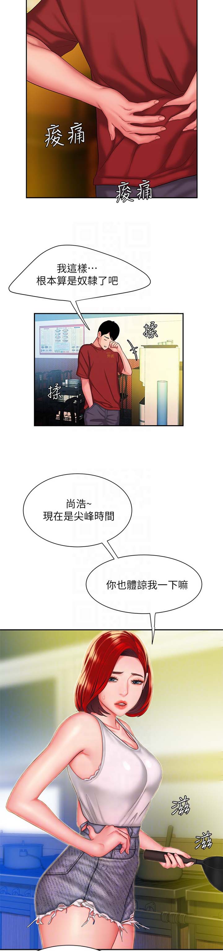 《超级外卖员》漫画最新章节第54话免费下拉式在线观看章节第【8】张图片