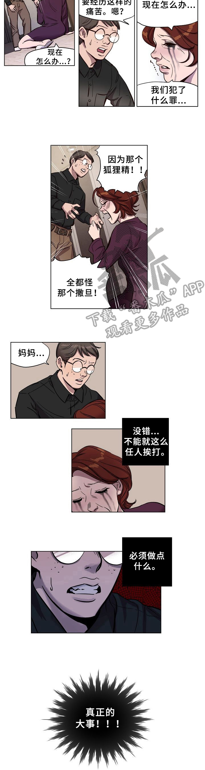 《赎罪营》漫画最新章节第17章：发帖免费下拉式在线观看章节第【7】张图片