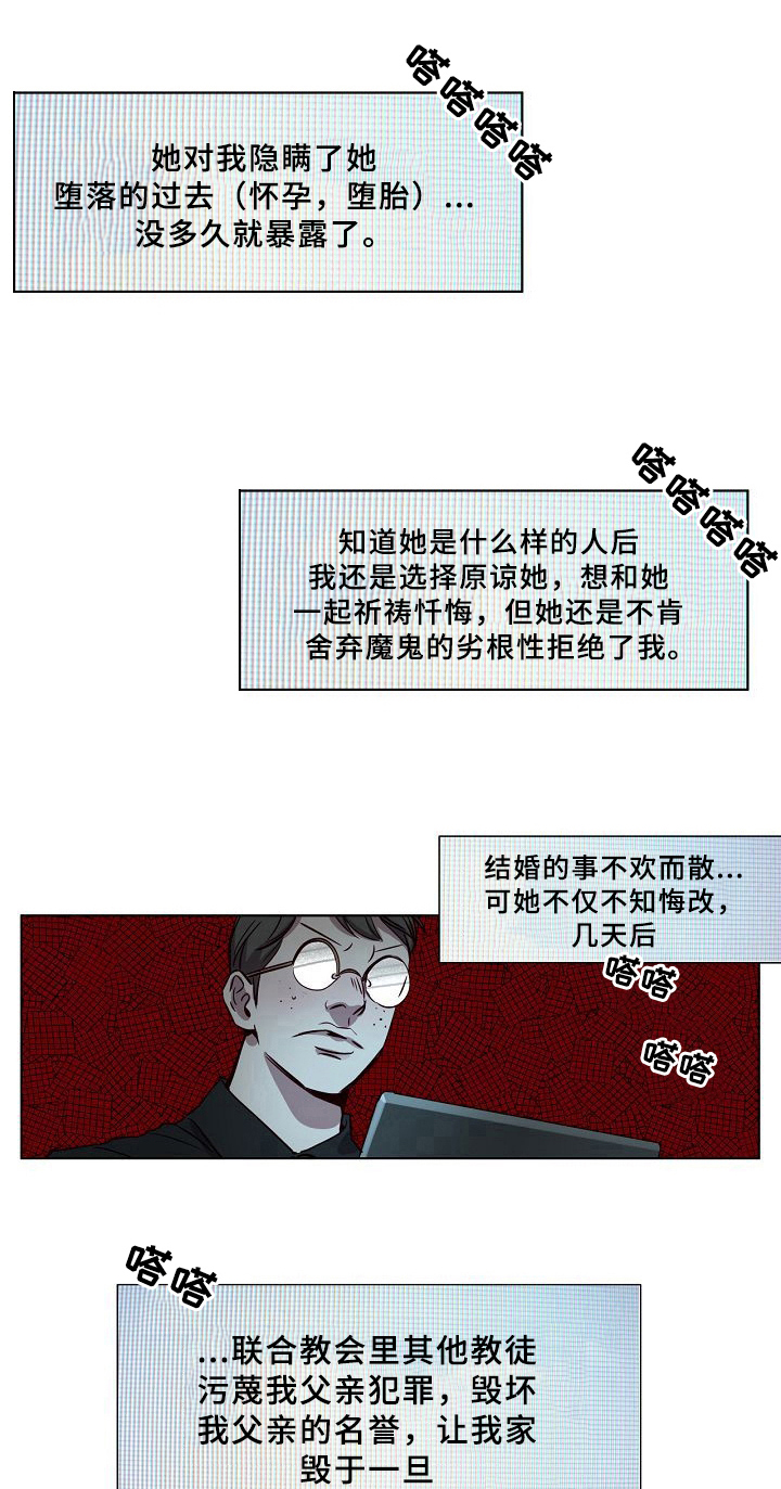 《赎罪营》漫画最新章节第17章：发帖免费下拉式在线观看章节第【5】张图片