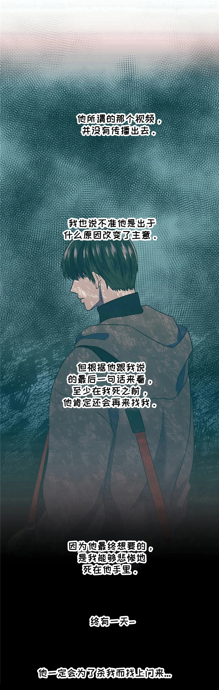 《潜在威胁》漫画最新章节第13章：守株待兔免费下拉式在线观看章节第【1】张图片