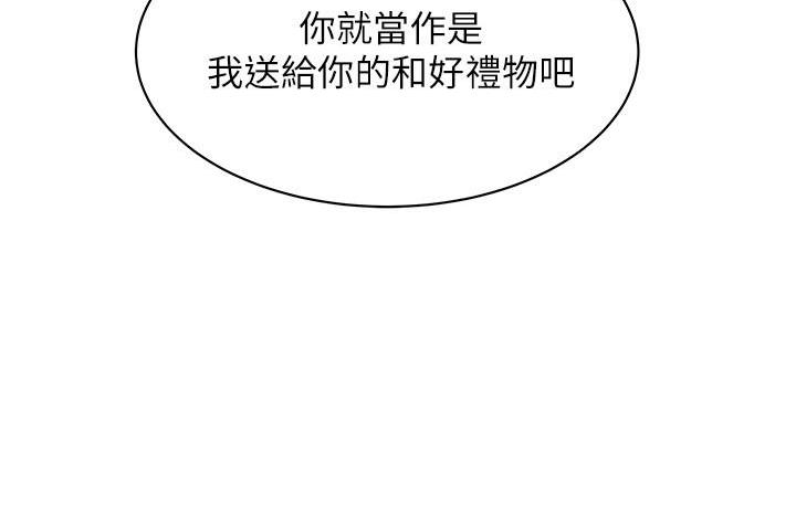 《超级外卖员》漫画最新章节第75话免费下拉式在线观看章节第【1】张图片