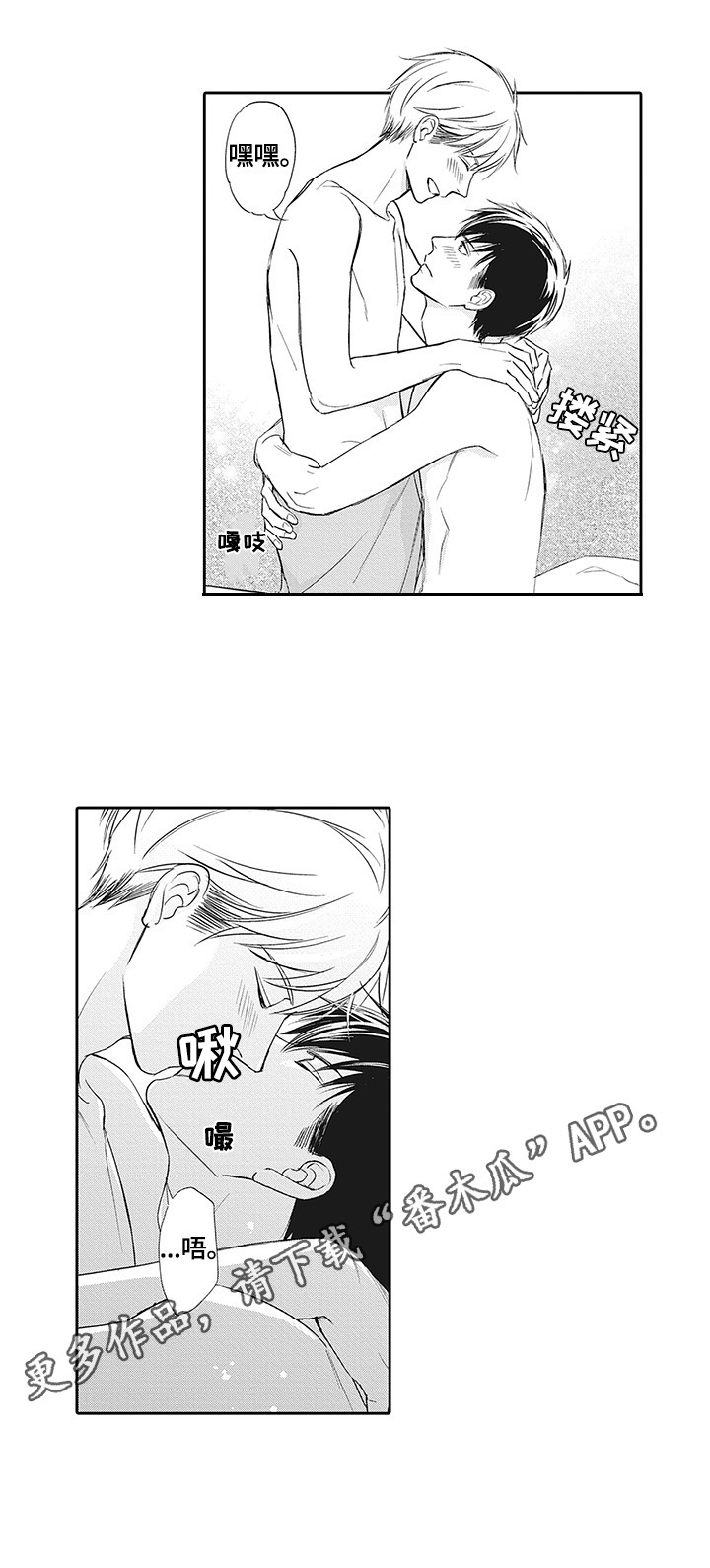 《幸福来临》漫画最新章节第18章：苦尽甘来免费下拉式在线观看章节第【3】张图片