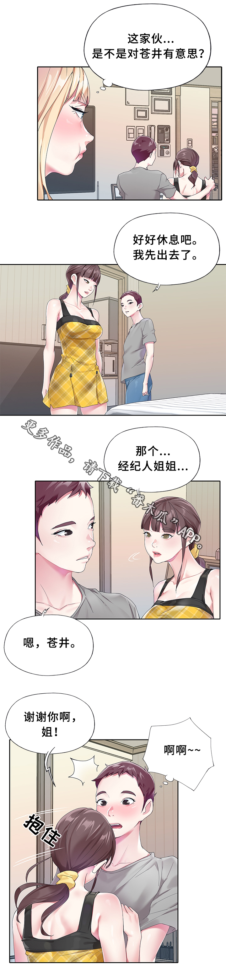 《头号队长》漫画最新章节第21章：又出事了免费下拉式在线观看章节第【4】张图片