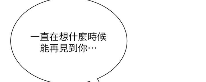 《超级外卖员》漫画最新章节第60话免费下拉式在线观看章节第【111】张图片