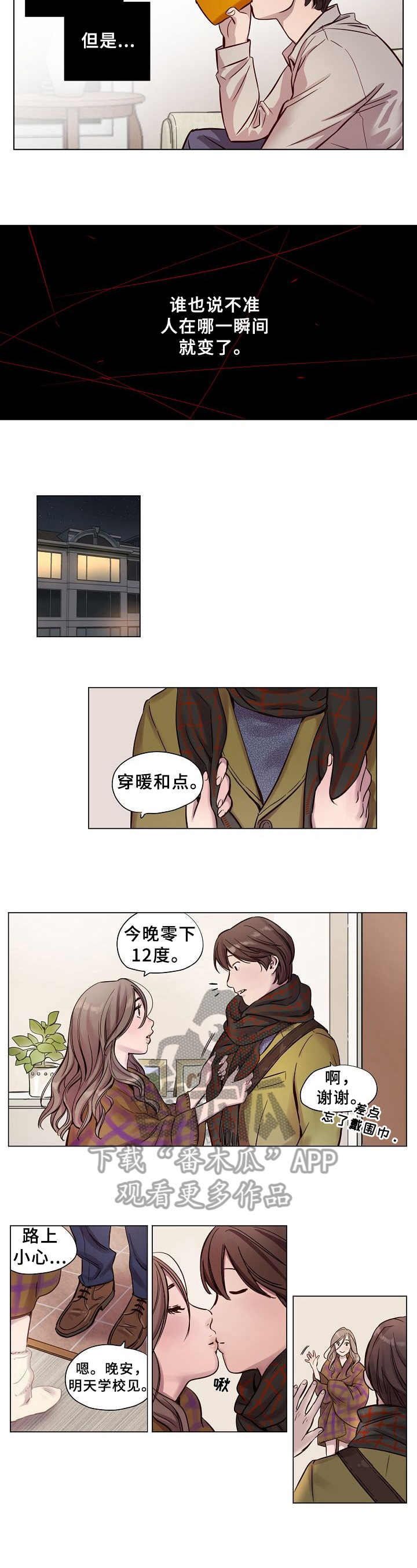 《赎罪营》漫画最新章节第19章：救下免费下拉式在线观看章节第【5】张图片