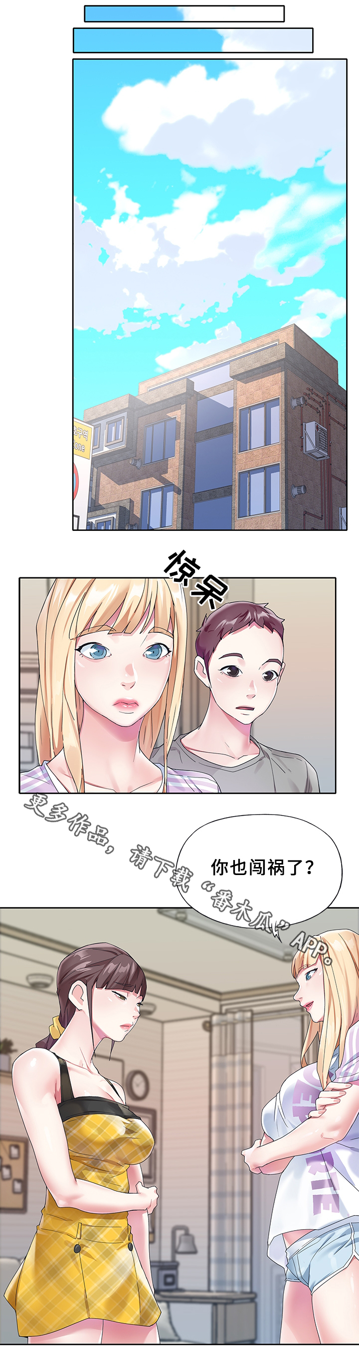 《头号队长》漫画最新章节第21章：又出事了免费下拉式在线观看章节第【6】张图片