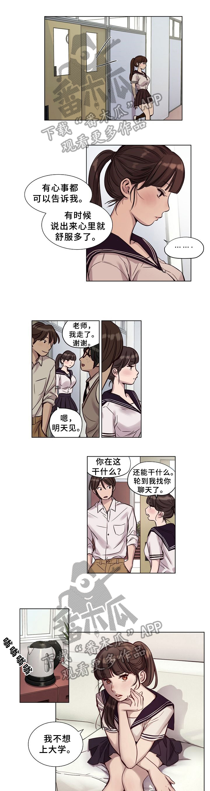 《赎罪营》漫画最新章节第23章：出事了免费下拉式在线观看章节第【5】张图片