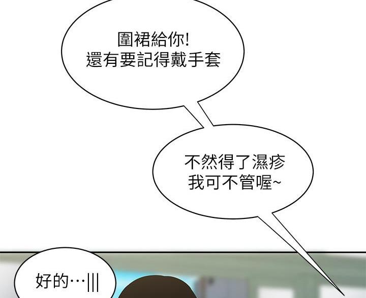 《超级外卖员》漫画最新章节第73话免费下拉式在线观看章节第【14】张图片