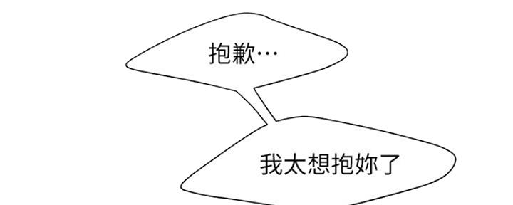 《超级外卖员》漫画最新章节第59话免费下拉式在线观看章节第【49】张图片