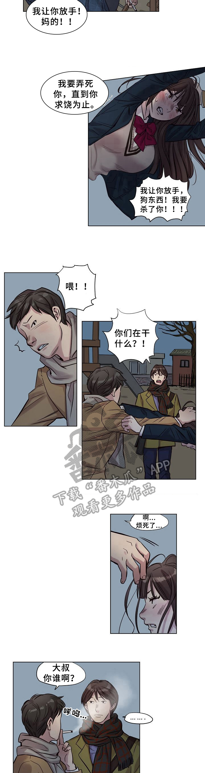 《赎罪营》漫画最新章节第19章：救下免费下拉式在线观看章节第【2】张图片