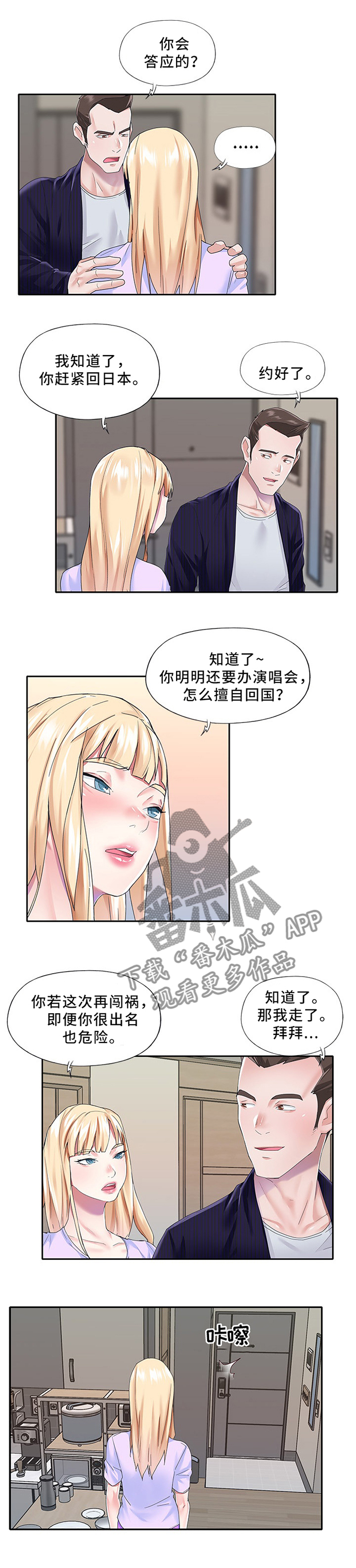 《头号队长》漫画最新章节第37章：垂死挣扎免费下拉式在线观看章节第【5】张图片