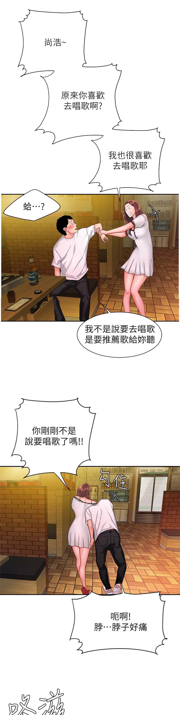 《超级外卖员》漫画最新章节第47话免费下拉式在线观看章节第【4】张图片