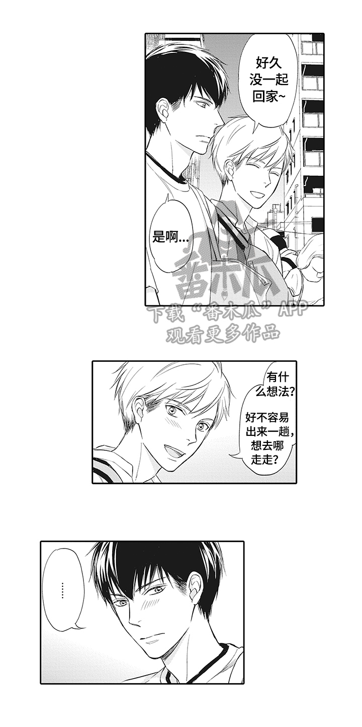 《幸福来临》漫画最新章节第18章：苦尽甘来免费下拉式在线观看章节第【7】张图片