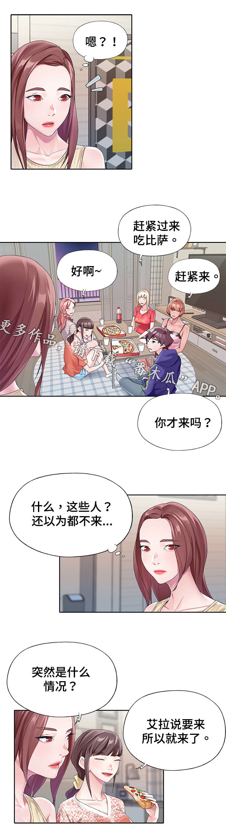 《头号队长》漫画最新章节第13章：暴露免费下拉式在线观看章节第【7】张图片