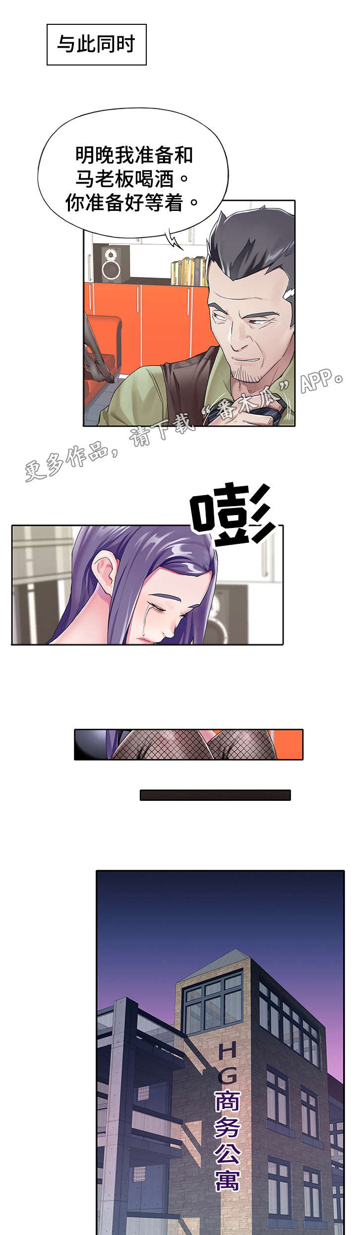 《头号队长》漫画最新章节第7章：代价免费下拉式在线观看章节第【10】张图片