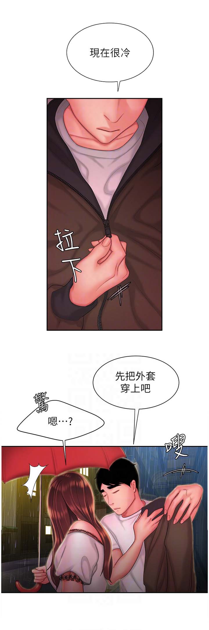 《超级外卖员》漫画最新章节第47话免费下拉式在线观看章节第【10】张图片