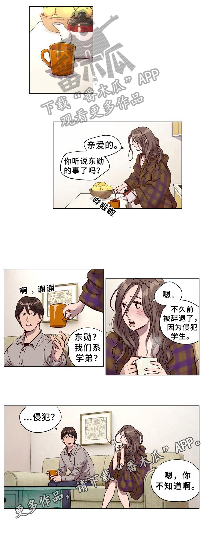 《赎罪营》漫画最新章节第19章：救下免费下拉式在线观看章节第【7】张图片