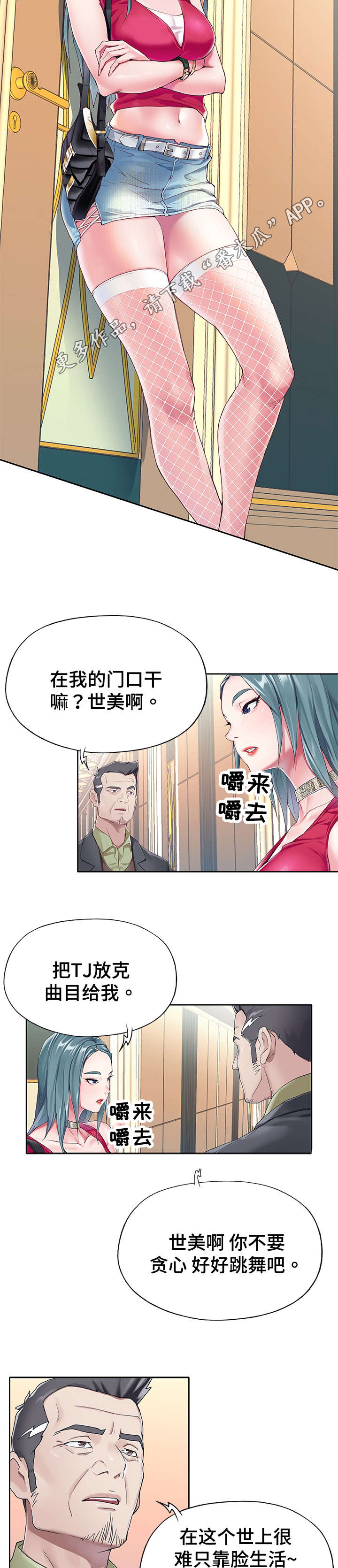 《头号队长》漫画最新章节第7章：代价免费下拉式在线观看章节第【8】张图片