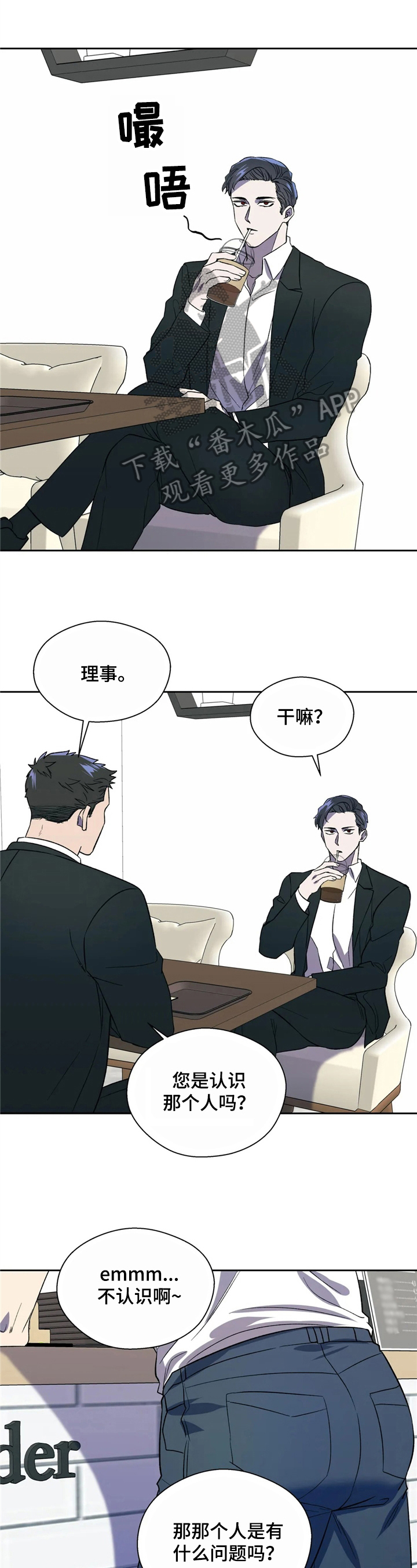 《潜在威胁》漫画最新章节第14章：传播免费下拉式在线观看章节第【6】张图片