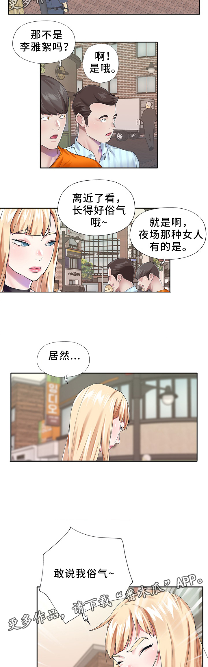 《头号队长》漫画最新章节第30章：关系恢复免费下拉式在线观看章节第【9】张图片