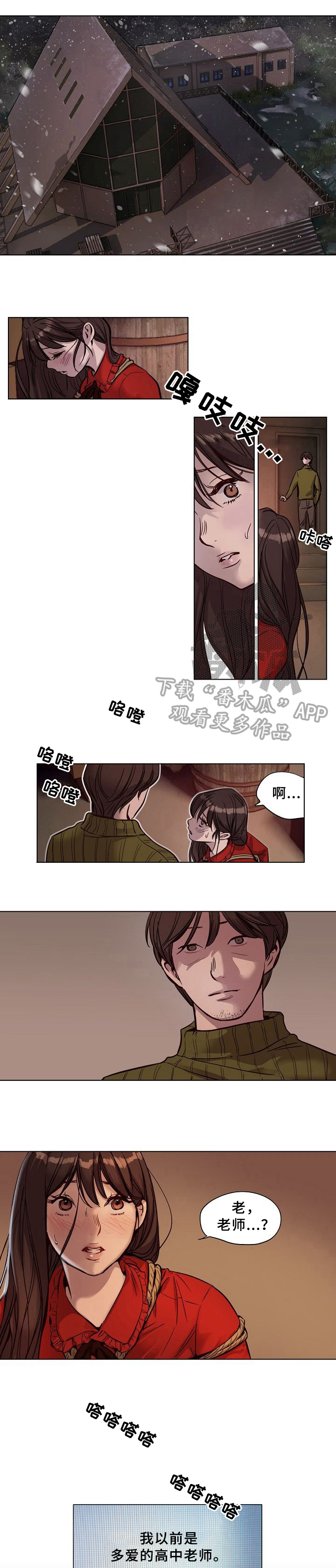 《赎罪营》漫画最新章节第18章：批评免费下拉式在线观看章节第【7】张图片