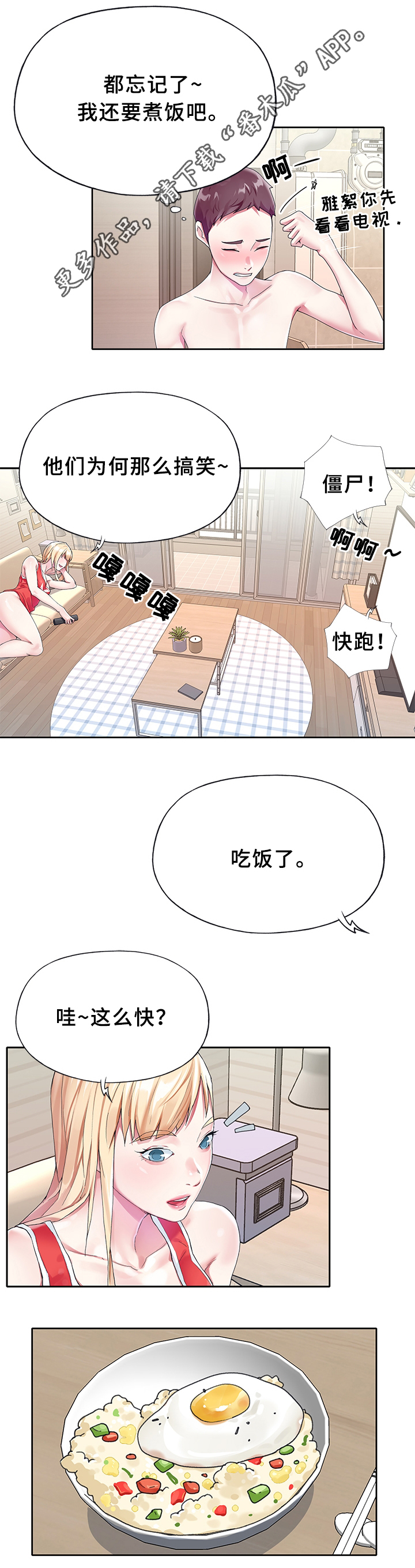 《头号队长》漫画最新章节第19章：狗仔免费下拉式在线观看章节第【9】张图片