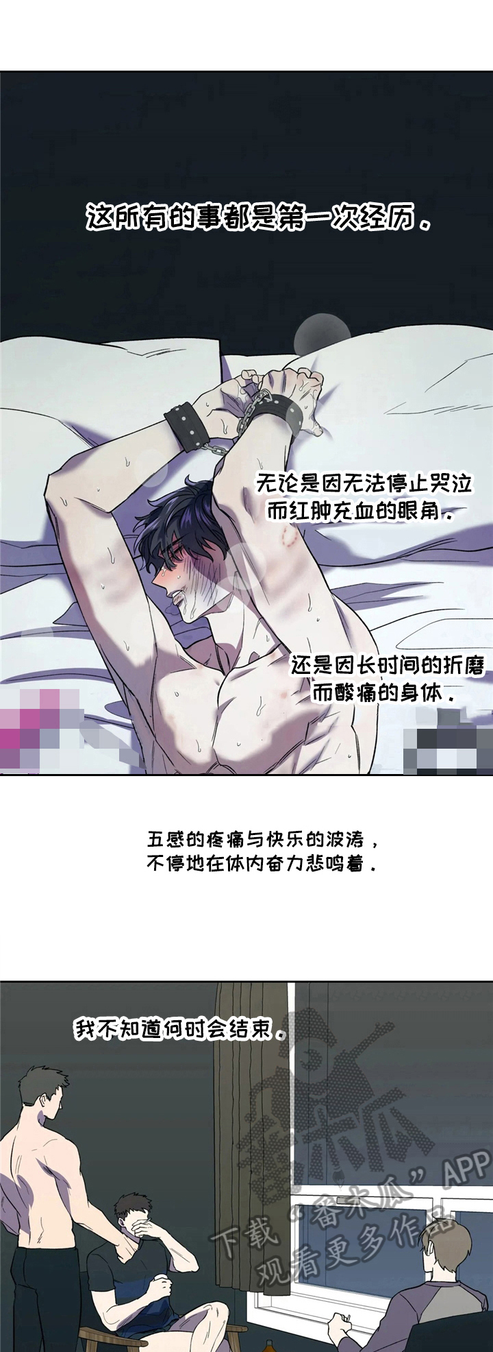 《潜在威胁》漫画最新章节第9章：赶人免费下拉式在线观看章节第【9】张图片