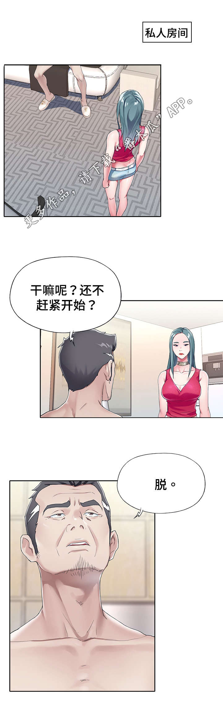 《头号队长》漫画最新章节第7章：代价免费下拉式在线观看章节第【6】张图片