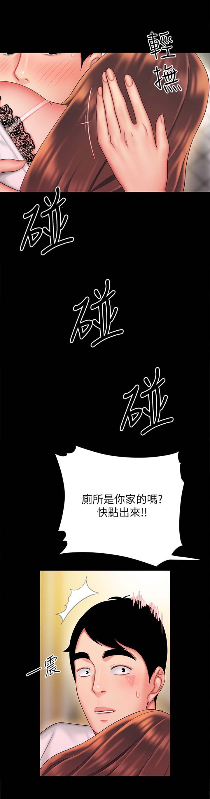 《超级外卖员》漫画最新章节第49话免费下拉式在线观看章节第【2】张图片