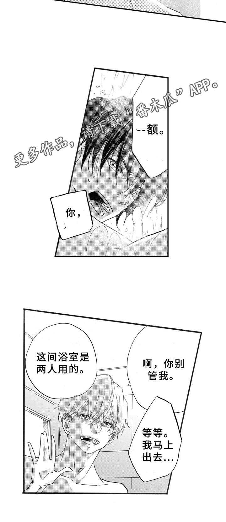 《一缕温存》漫画最新章节第23章：醒来免费下拉式在线观看章节第【1】张图片