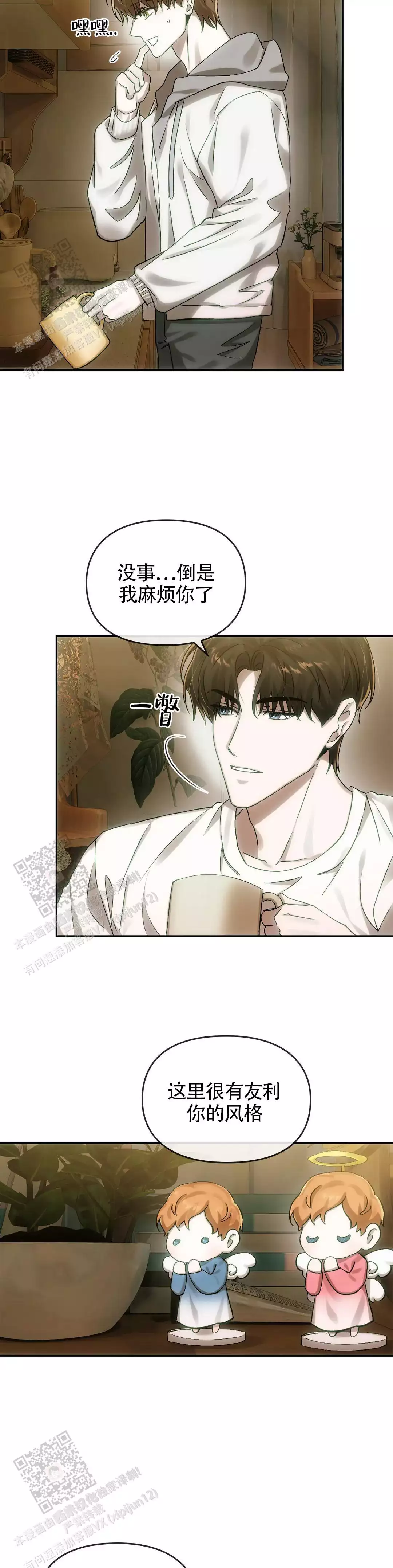 《我们的转世》漫画最新章节第15话免费下拉式在线观看章节第【2】张图片