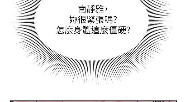 《超级外卖员》漫画最新章节第71话免费下拉式在线观看章节第【103】张图片