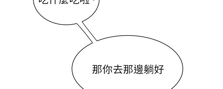 《超级外卖员》漫画最新章节第67话免费下拉式在线观看章节第【18】张图片