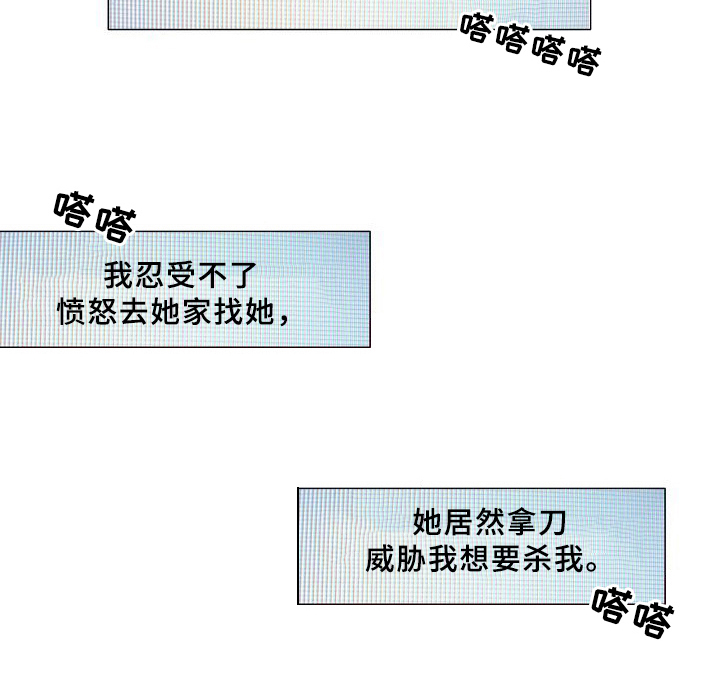 《赎罪营》漫画最新章节第17章：发帖免费下拉式在线观看章节第【4】张图片