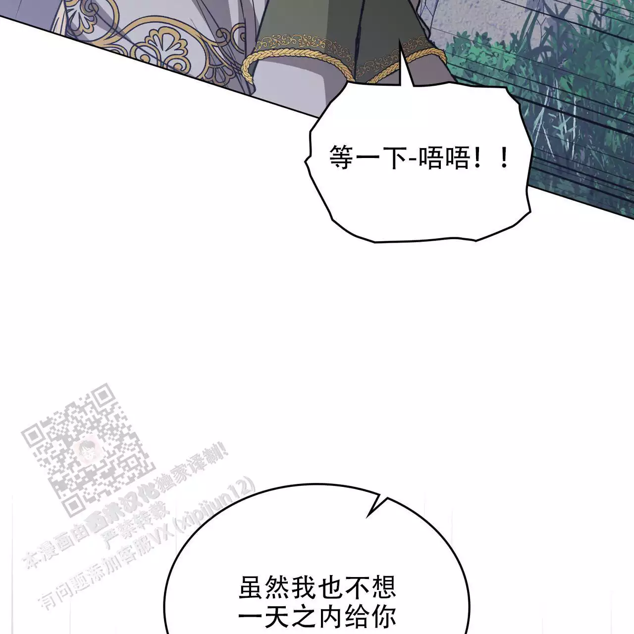 《领主的隐情》漫画最新章节第44话免费下拉式在线观看章节第【28】张图片