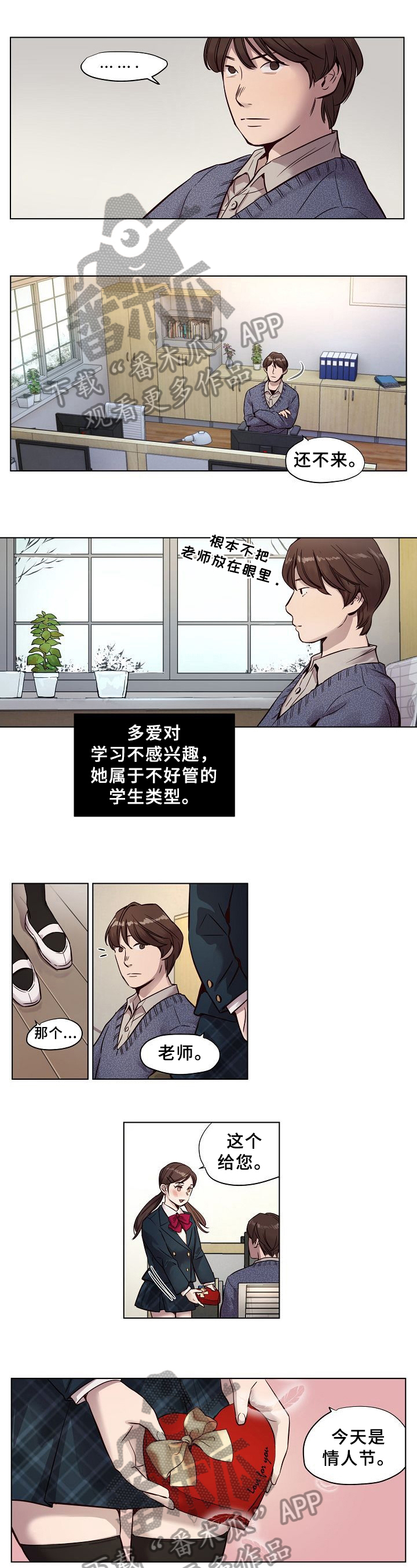 《赎罪营》漫画最新章节第18章：批评免费下拉式在线观看章节第【3】张图片