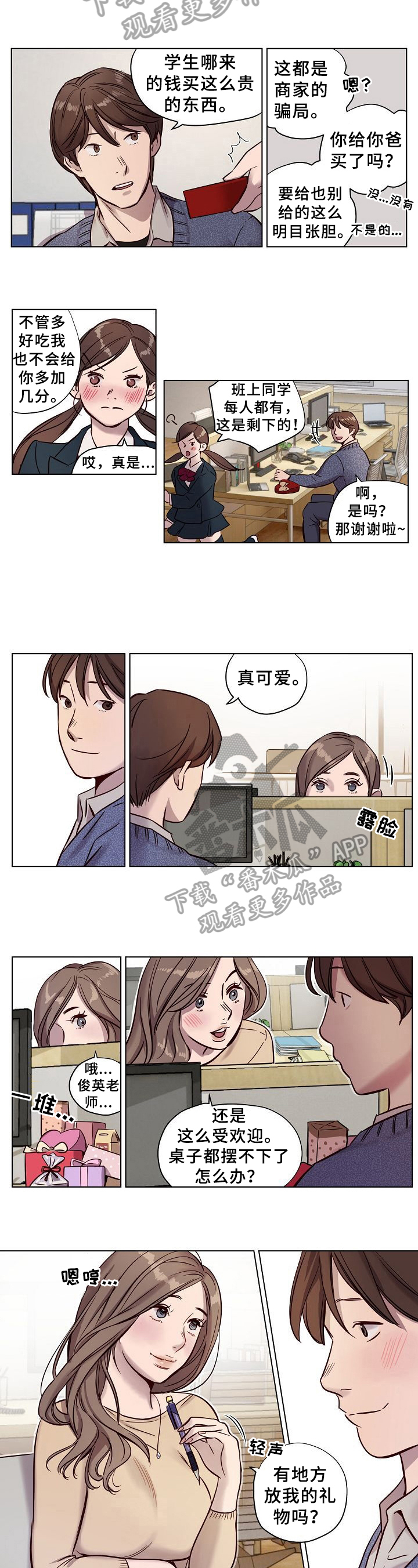 《赎罪营》漫画最新章节第18章：批评免费下拉式在线观看章节第【2】张图片