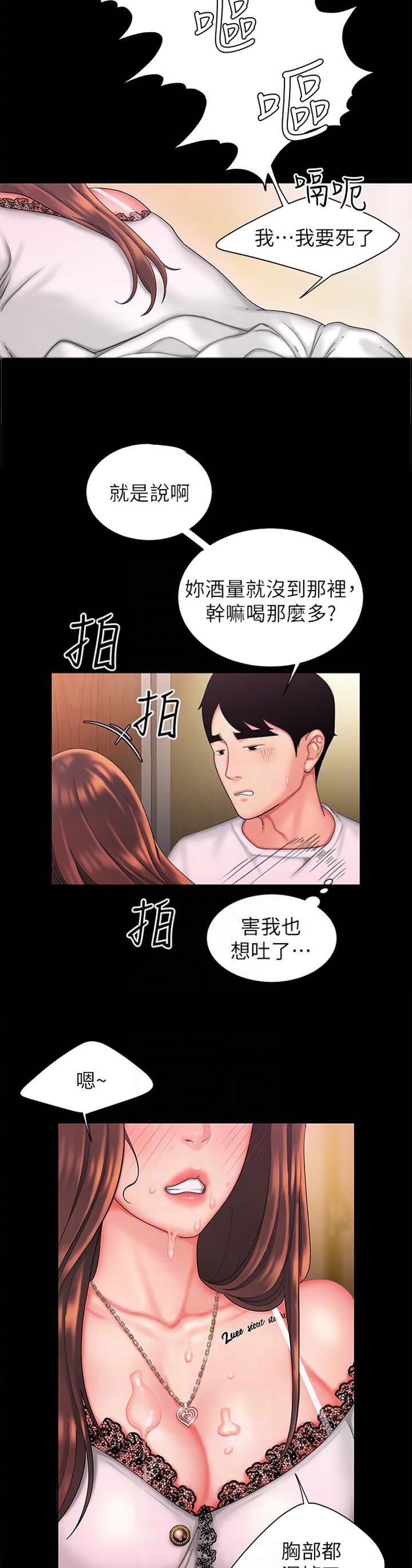 《超级外卖员》漫画最新章节第49话免费下拉式在线观看章节第【8】张图片