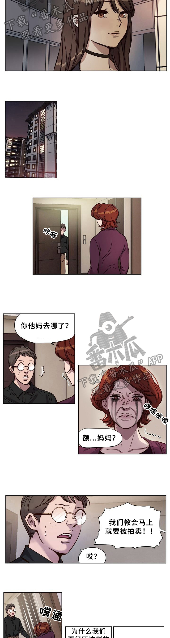 《赎罪营》漫画最新章节第17章：发帖免费下拉式在线观看章节第【8】张图片