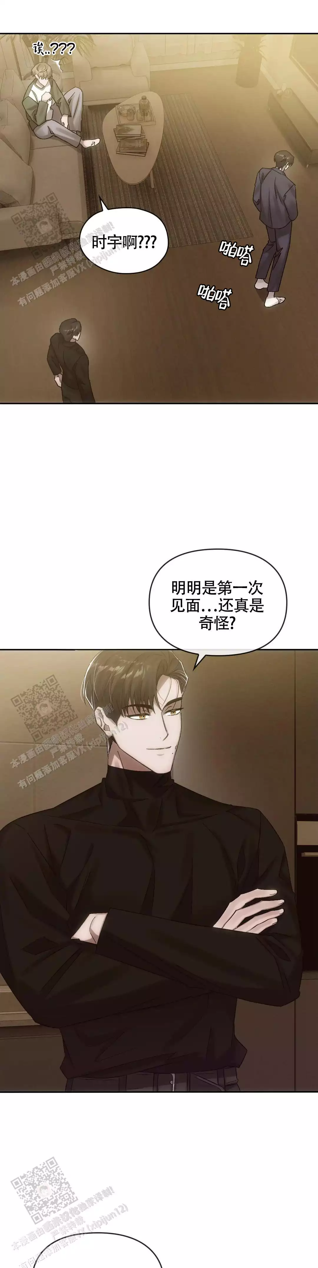 《我们的转世》漫画最新章节第14话免费下拉式在线观看章节第【12】张图片