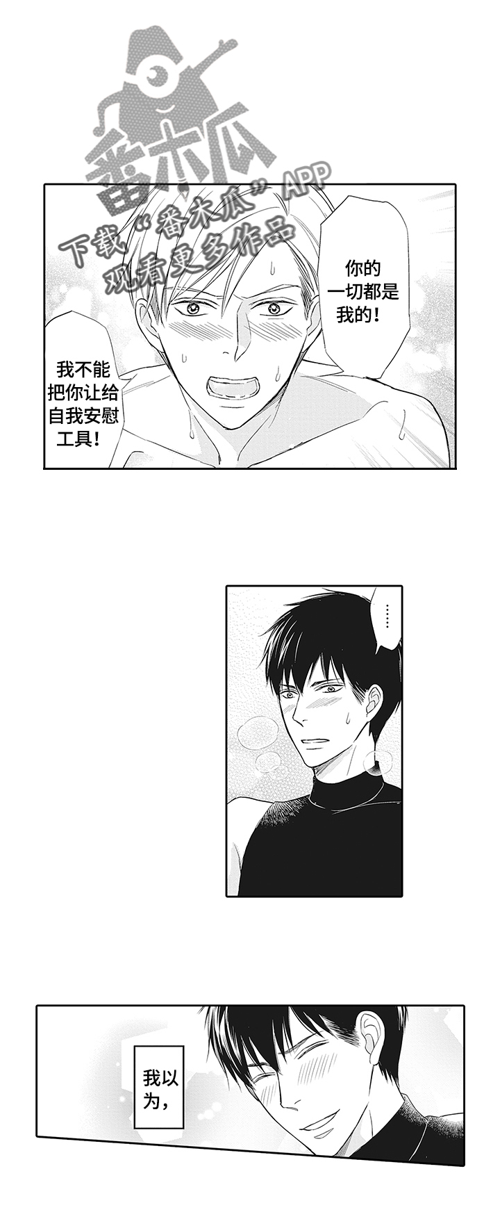 《幸福来临》漫画最新章节第10章：累着了免费下拉式在线观看章节第【8】张图片