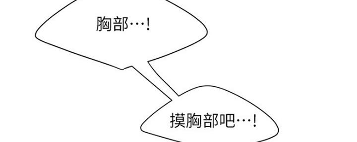 《超级外卖员》漫画最新章节第56话免费下拉式在线观看章节第【56】张图片