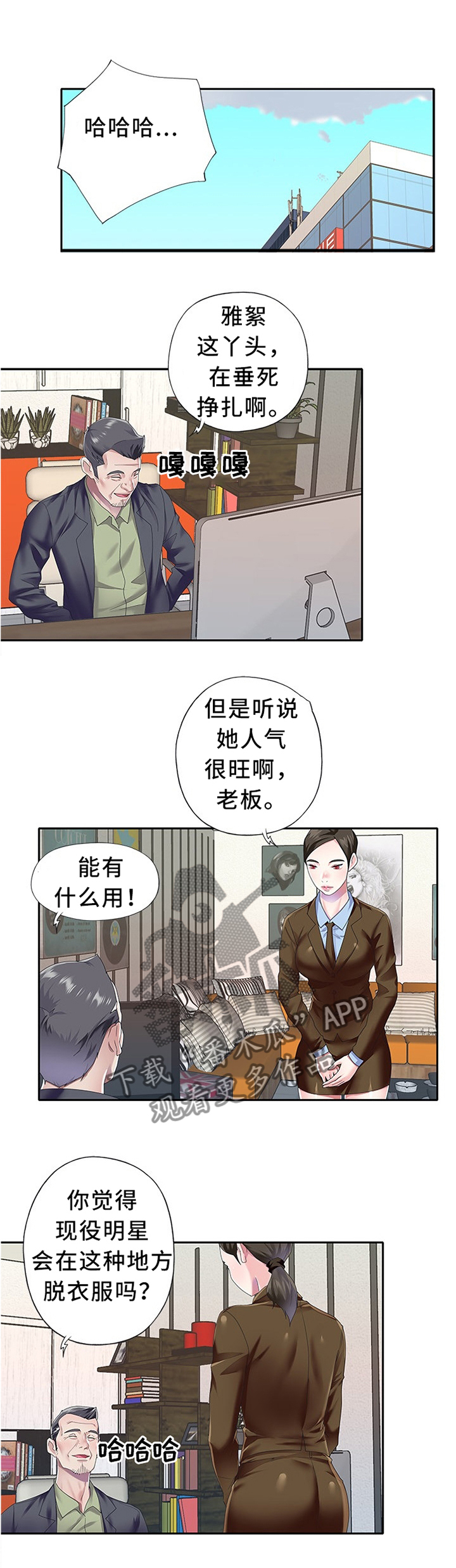 《头号队长》漫画最新章节第37章：垂死挣扎免费下拉式在线观看章节第【1】张图片