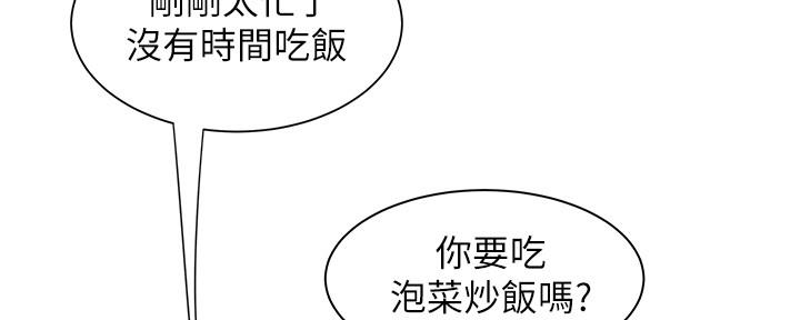 《超级外卖员》漫画最新章节第67话免费下拉式在线观看章节第【68】张图片