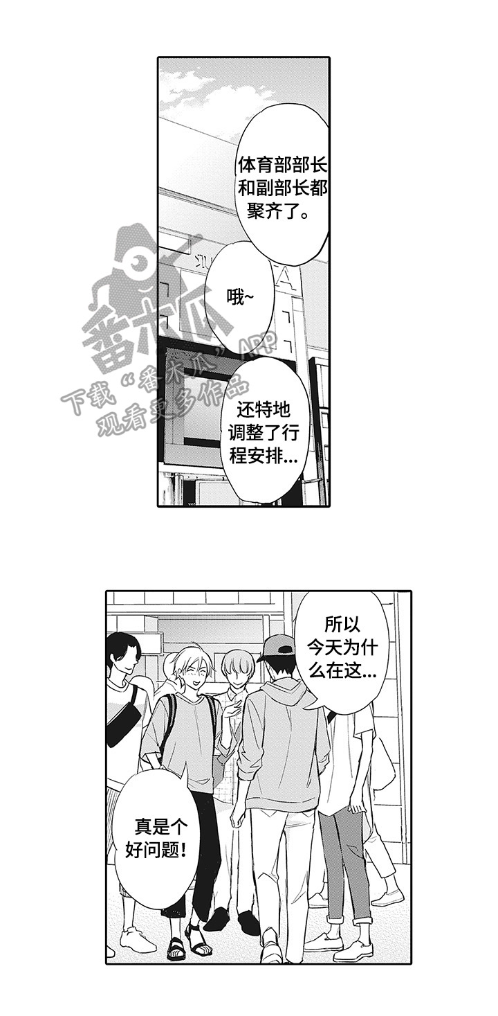 《幸福来临》漫画最新章节第21章：幸福【完结】免费下拉式在线观看章节第【7】张图片