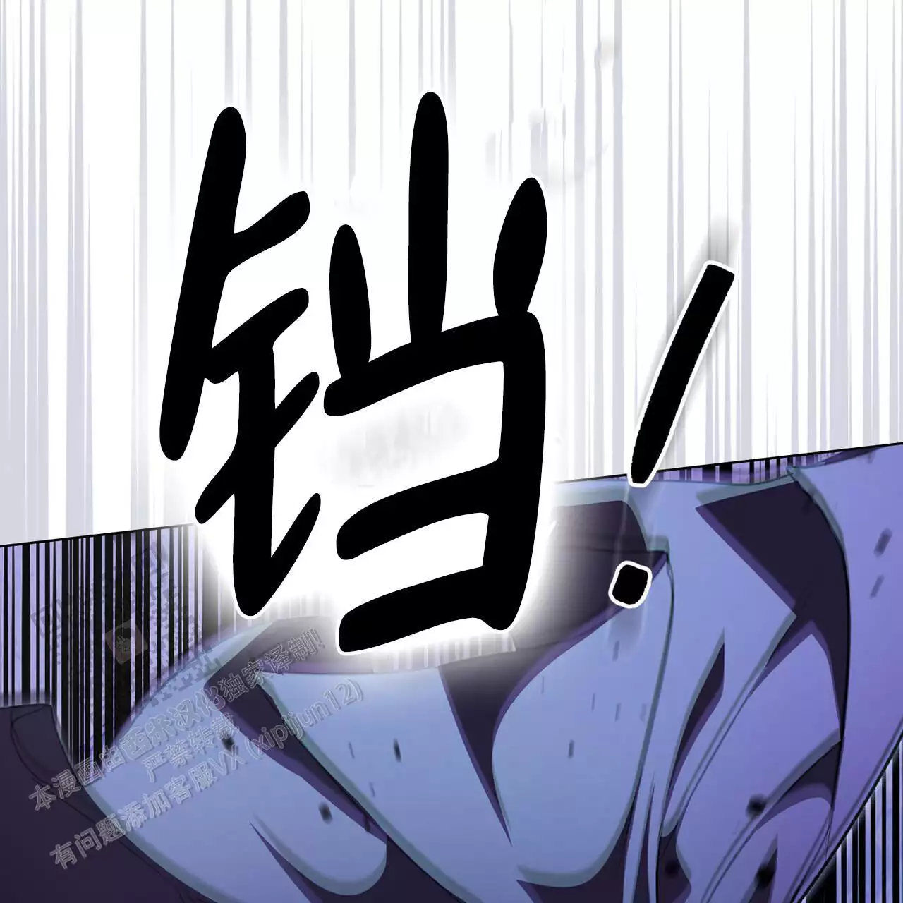 《领主的隐情》漫画最新章节第45话免费下拉式在线观看章节第【43】张图片