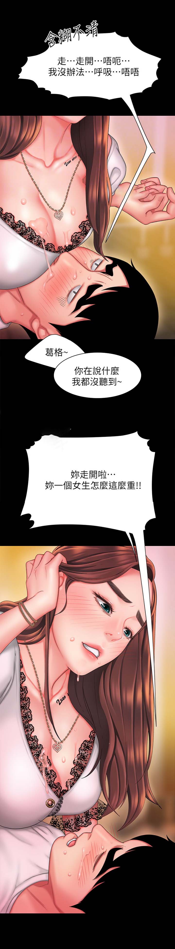 《超级外卖员》漫画最新章节第49话免费下拉式在线观看章节第【5】张图片