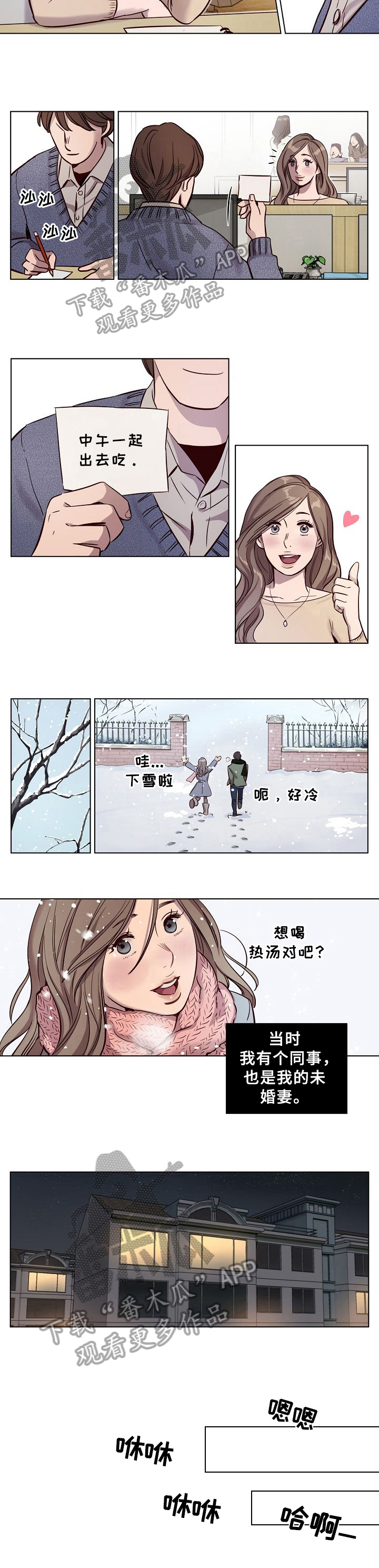 《赎罪营》漫画最新章节第18章：批评免费下拉式在线观看章节第【1】张图片