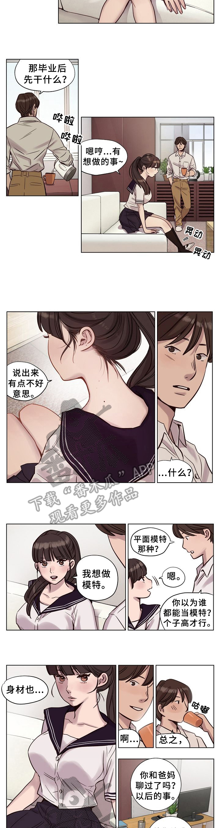 《赎罪营》漫画最新章节第23章：出事了免费下拉式在线观看章节第【4】张图片